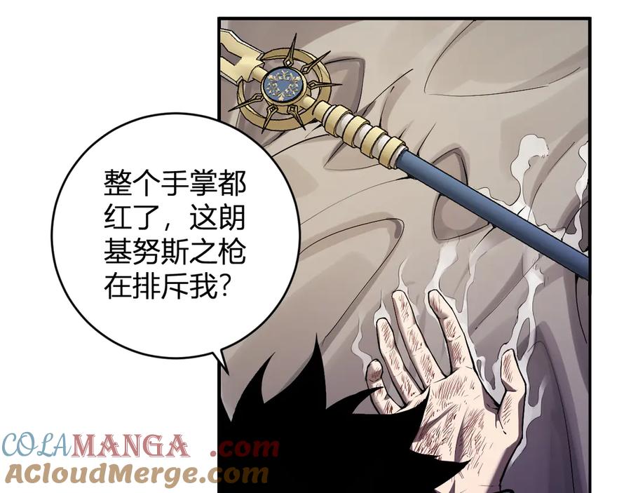 《全民末日：我，病毒君王》第46话 朗基努斯之枪 第41页