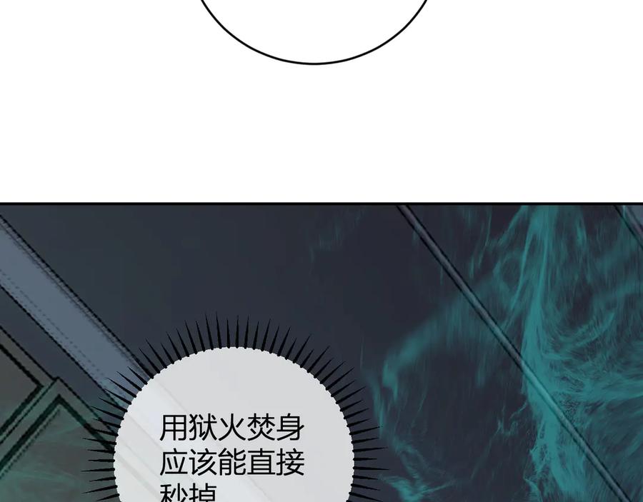 《全民末日：我，病毒君王》第46话 朗基努斯之枪 第58页
