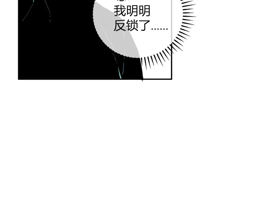 《全民末日：我，病毒君王》第46话 朗基努斯之枪 第51页