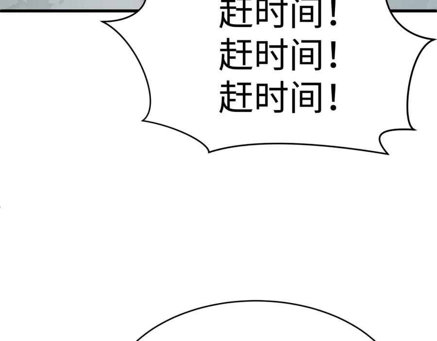 全球诡异时代 第466话 扶桑篇-忍界黑暗！ 第124页