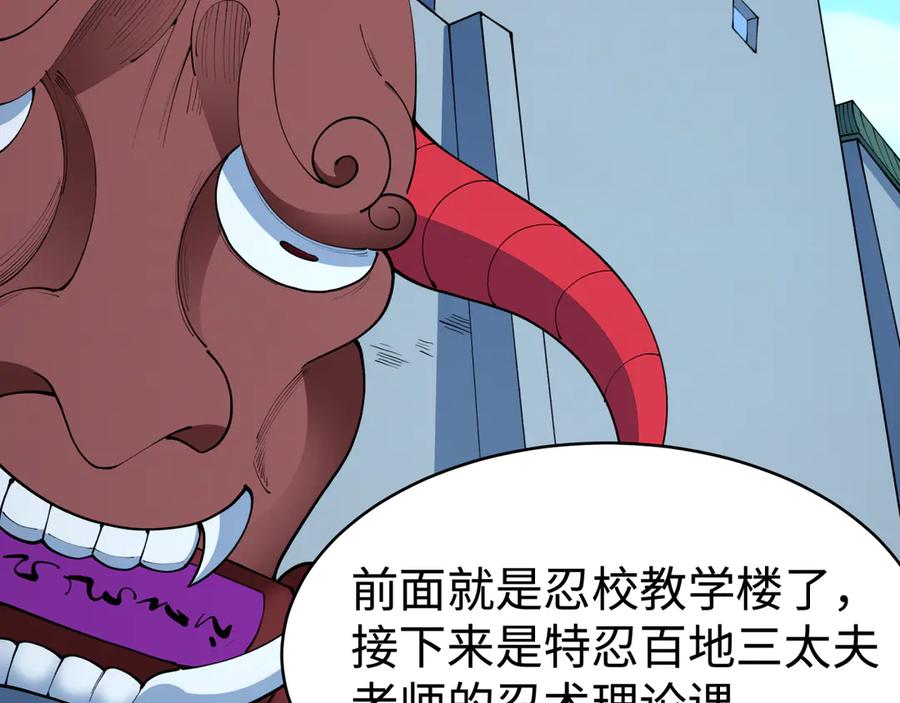 全球诡异时代 第466话 扶桑篇-忍界黑暗！ 第91页