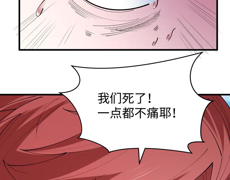 全球诡异时代 第466话 扶桑篇-忍界黑暗！ 第102页