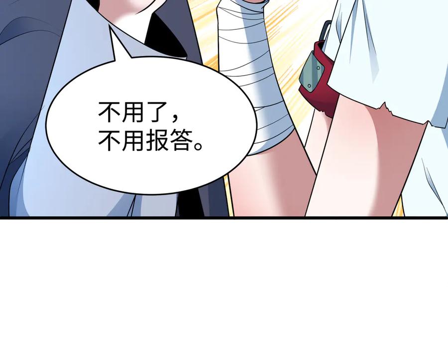 全球诡异时代 第466话 扶桑篇-忍界黑暗！ 第142页