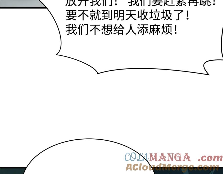 全球诡异时代 第466话 扶桑篇-忍界黑暗！ 第113页