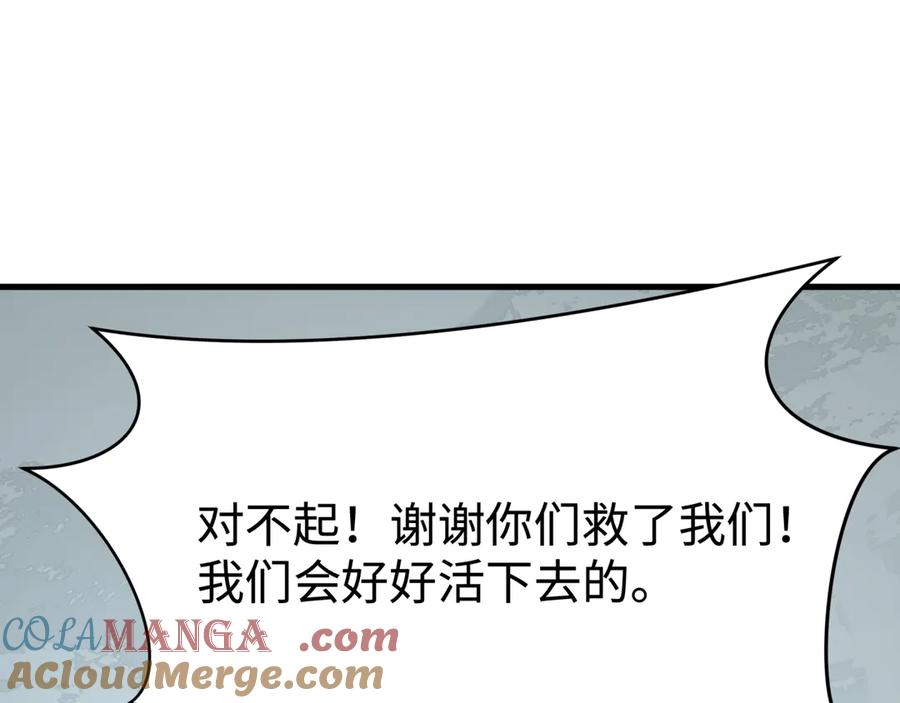 全球诡异时代 第466话 扶桑篇-忍界黑暗！ 第133页
