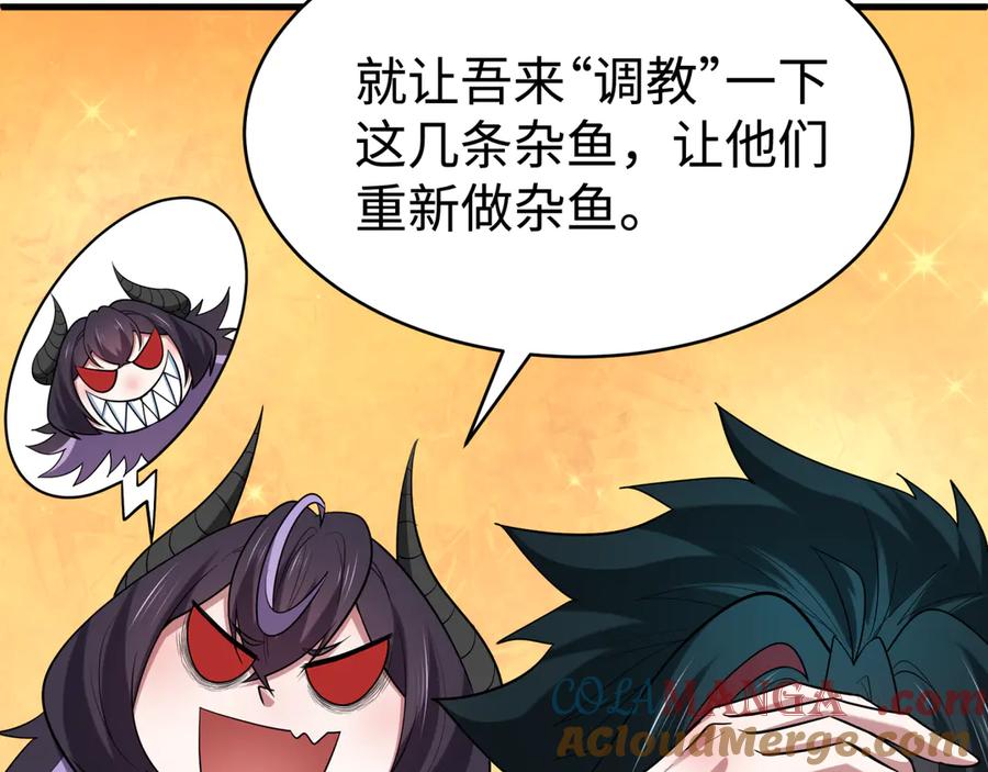 全球诡异时代 第466话 扶桑篇-忍界黑暗！ 第125页
