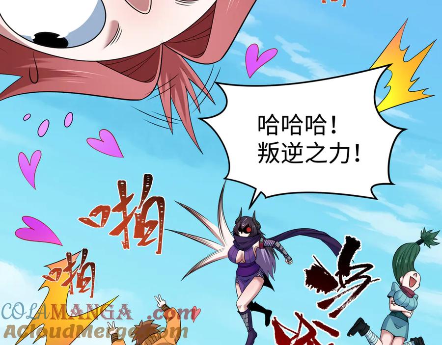 全球诡异时代 第466话 扶桑篇-忍界黑暗！ 第129页
