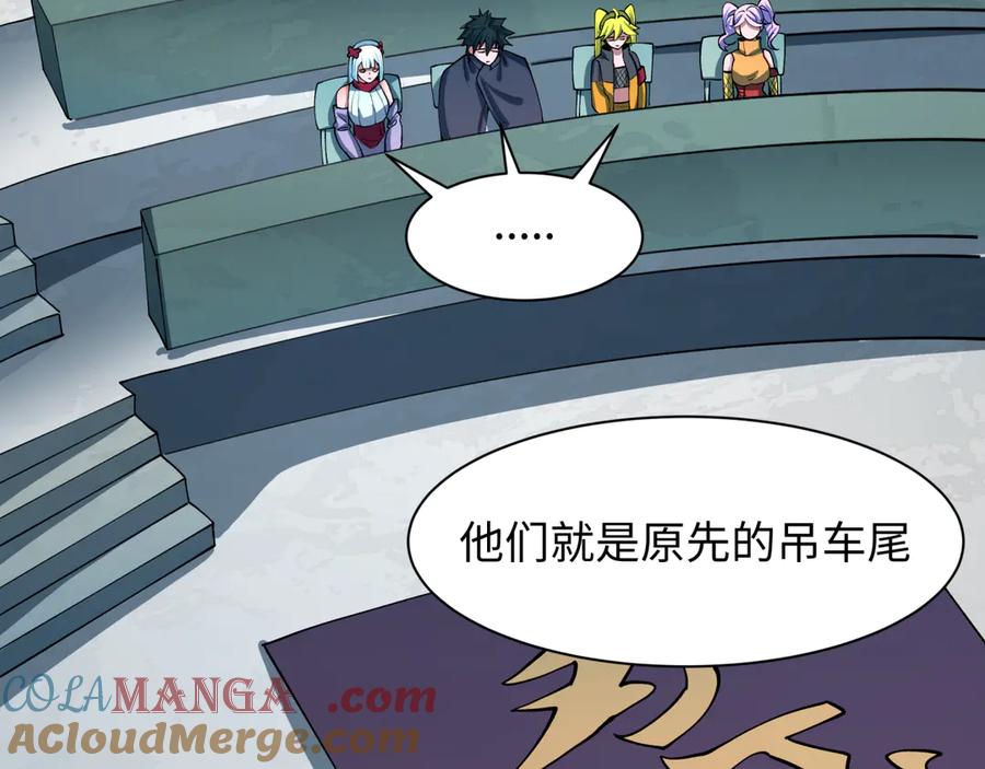 全球诡异时代 第466话 扶桑篇-忍界黑暗！ 第149页