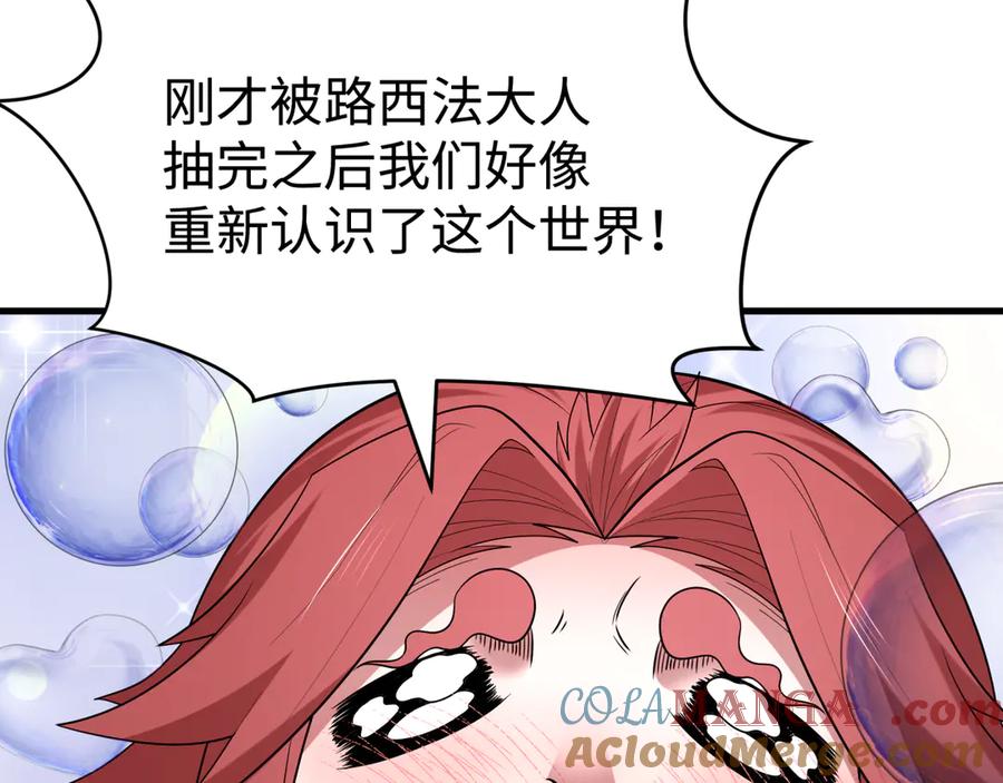 全球诡异时代 第466话 扶桑篇-忍界黑暗！ 第137页