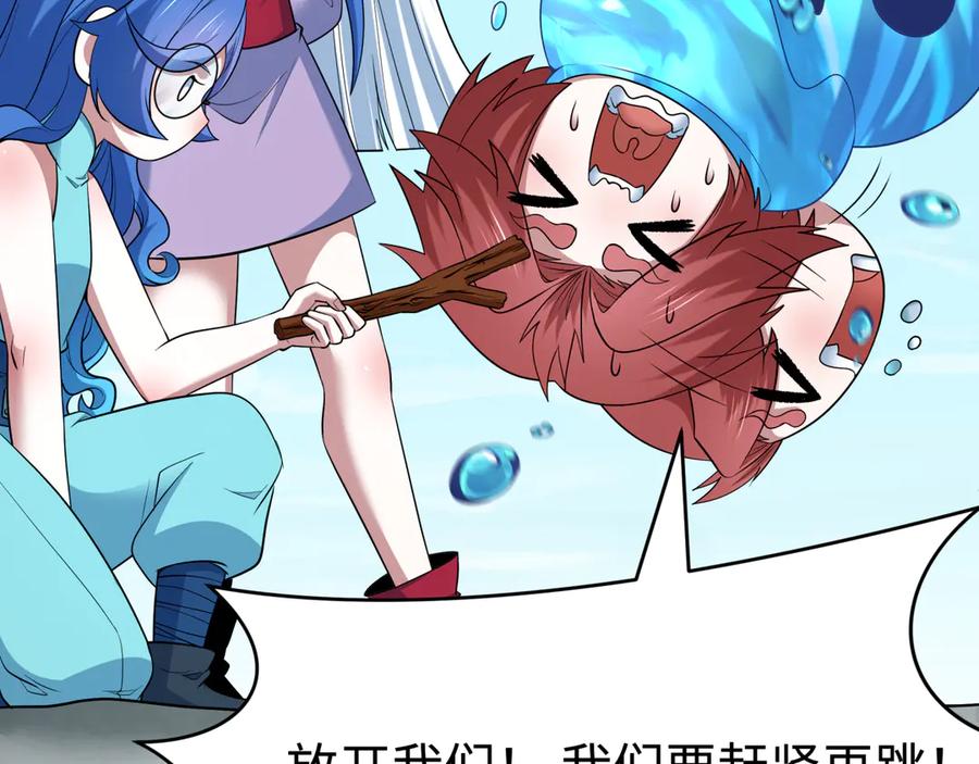 全球诡异时代 第466话 扶桑篇-忍界黑暗！ 第112页