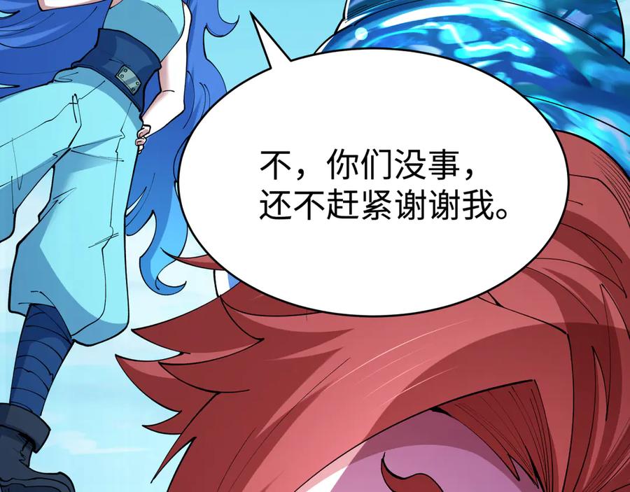 全球诡异时代 第466话 扶桑篇-忍界黑暗！ 第106页