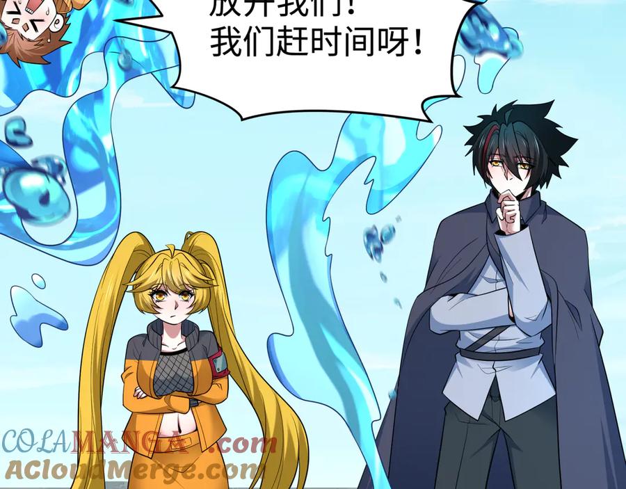 全球诡异时代 第466话 扶桑篇-忍界黑暗！ 第121页