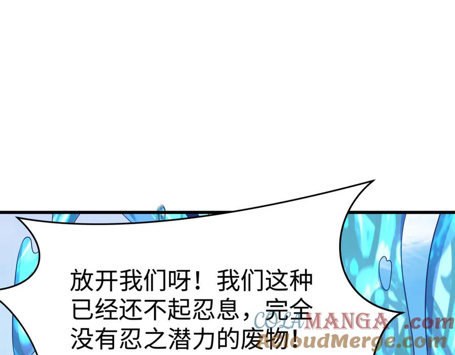 全球诡异时代 第466话 扶桑篇-忍界黑暗！ 第109页
