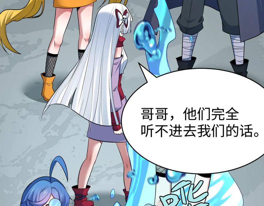 全球诡异时代 第466话 扶桑篇-忍界黑暗！ 第122页