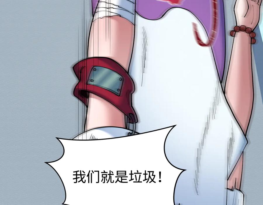 全球诡异时代 第466话 扶桑篇-忍界黑暗！ 第99页