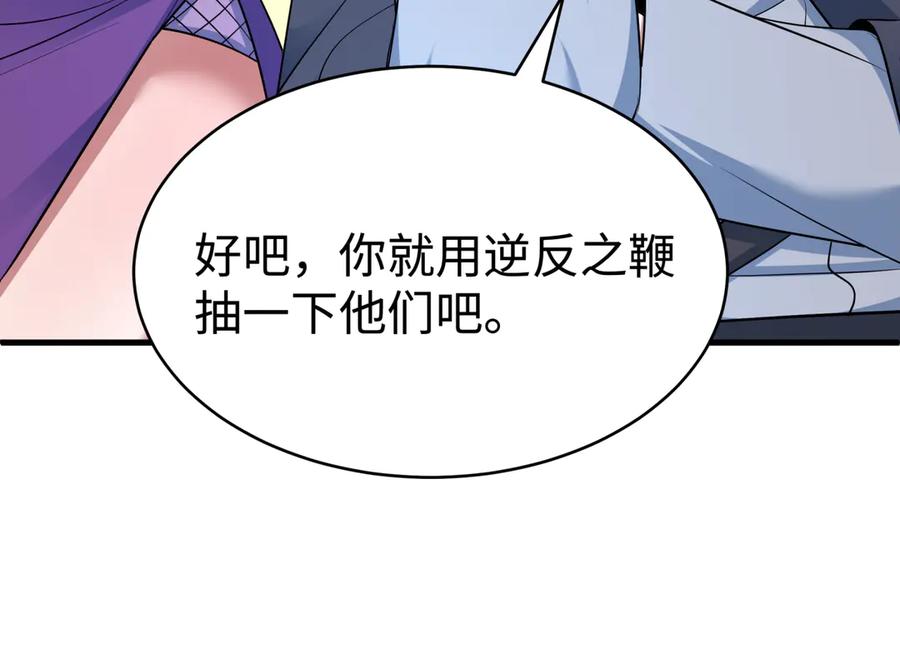 全球诡异时代 第466话 扶桑篇-忍界黑暗！ 第127页