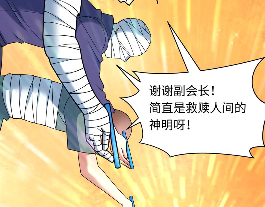 全球诡异时代 第466话 扶桑篇-忍界黑暗！ 第82页