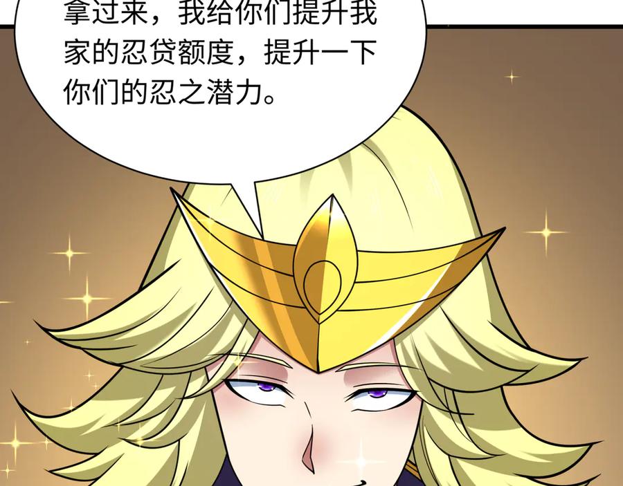 全球诡异时代 第466话 扶桑篇-忍界黑暗！ 第79页