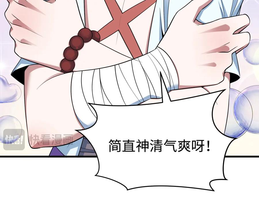 全球诡异时代 第466话 扶桑篇-忍界黑暗！ 第139页