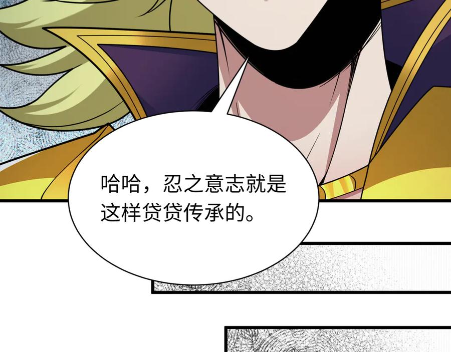 全球诡异时代 第466话 扶桑篇-忍界黑暗！ 第87页