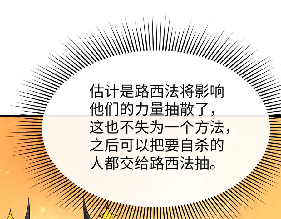 全球诡异时代 第466话 扶桑篇-忍界黑暗！ 第143页