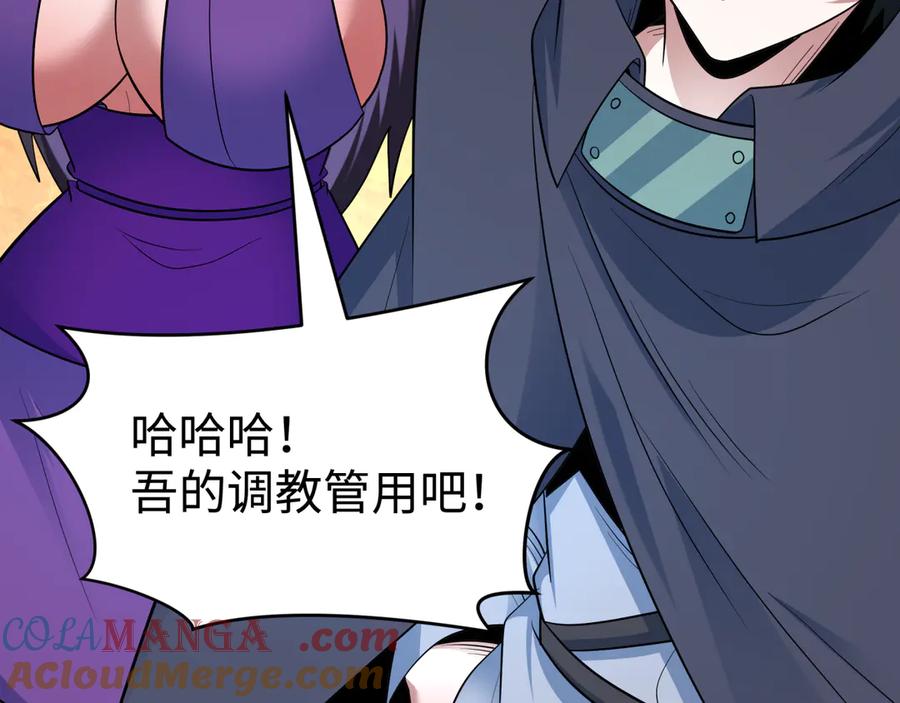 全球诡异时代 第466话 扶桑篇-忍界黑暗！ 第145页