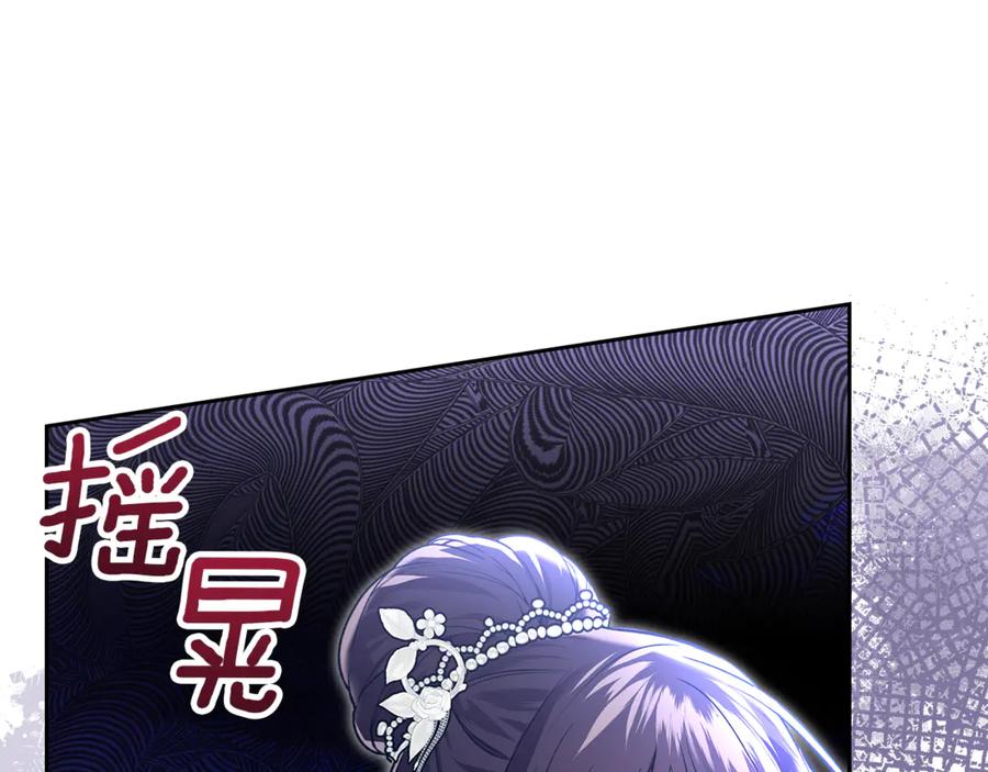 《我才是真正的家主》第49话 那就如你所愿 第56页