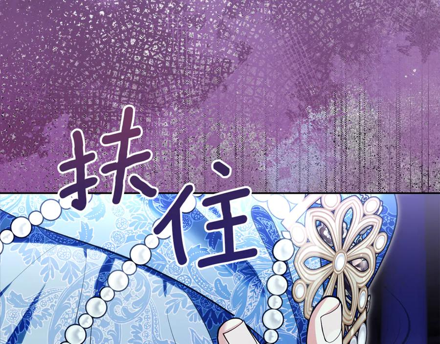 《我才是真正的家主》第49话 那就如你所愿 第59页