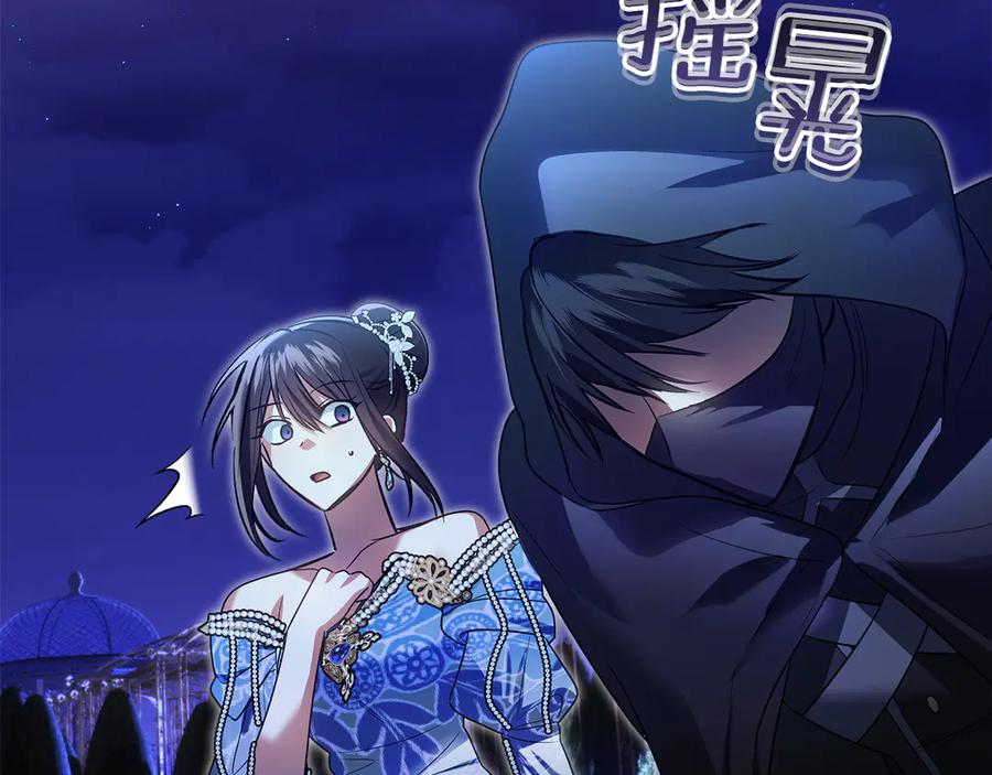 《我才是真正的家主》第49话 那就如你所愿 第7页