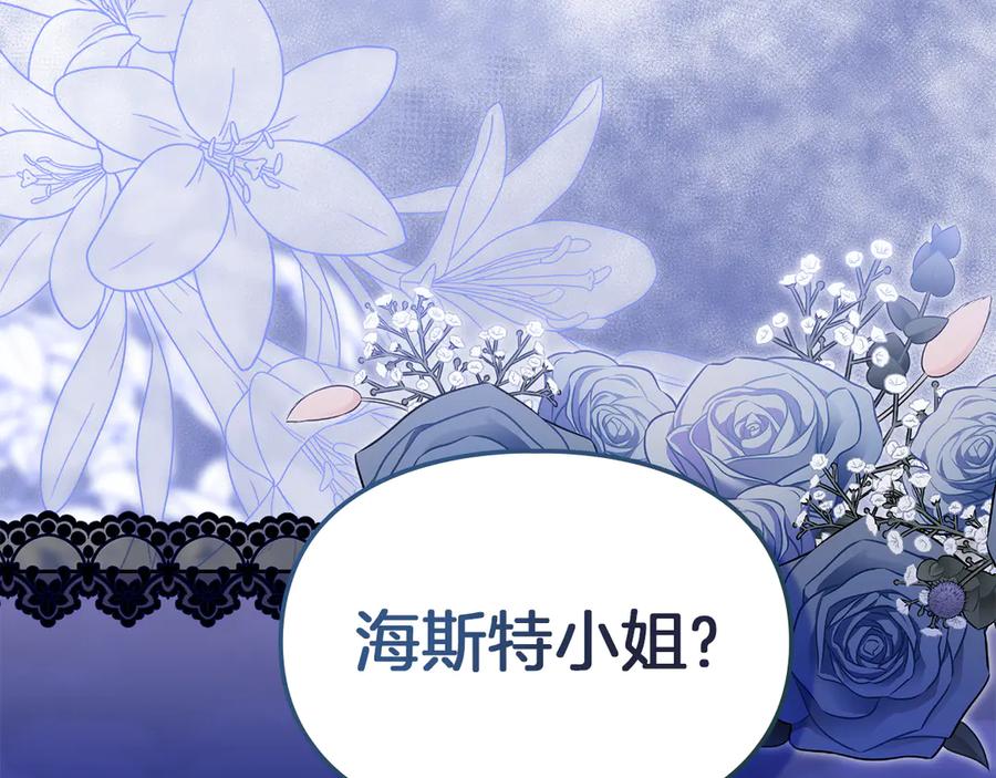《我才是真正的家主》第49话 那就如你所愿 第18页