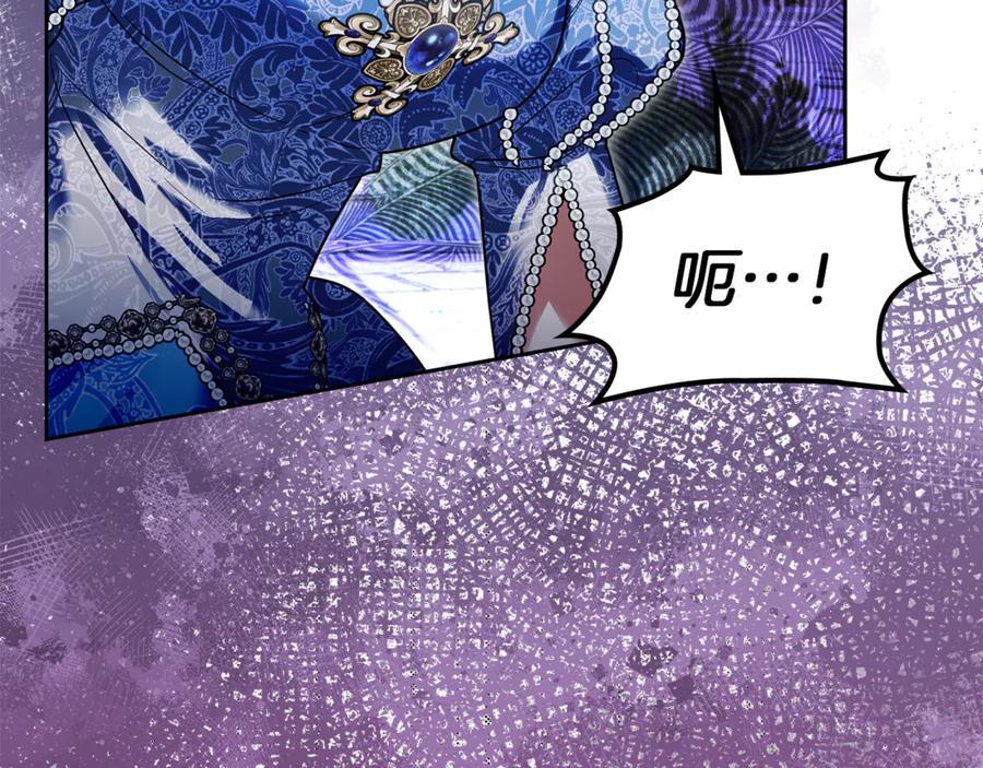 《我才是真正的家主》第49话 那就如你所愿 第58页