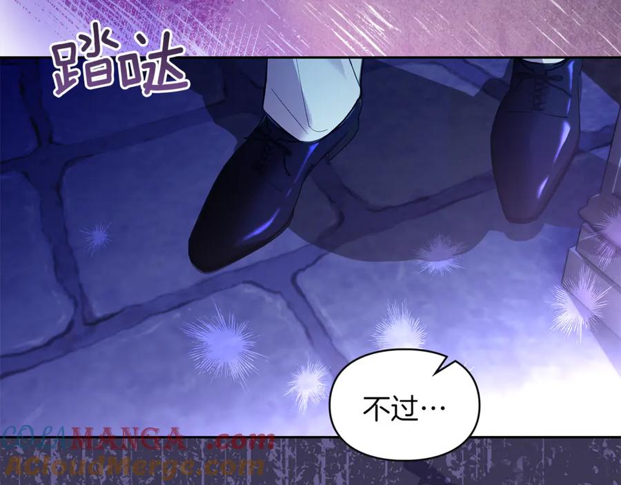 《我才是真正的家主》第49话 那就如你所愿 第49页