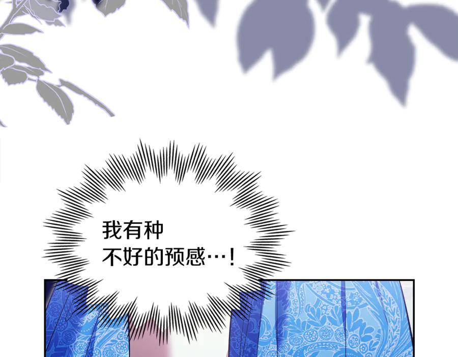《我才是真正的家主》第49话 那就如你所愿 第40页