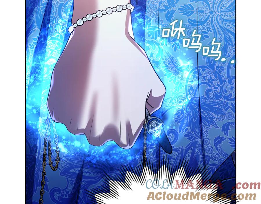 《我才是真正的家主》第49话 那就如你所愿 第41页