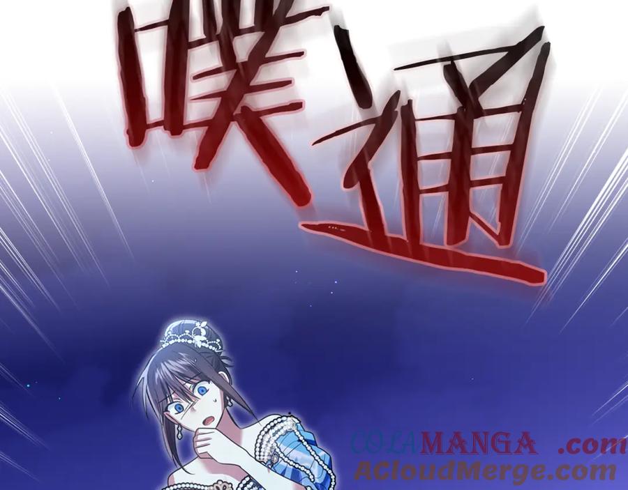 《我才是真正的家主》第49话 那就如你所愿 第9页