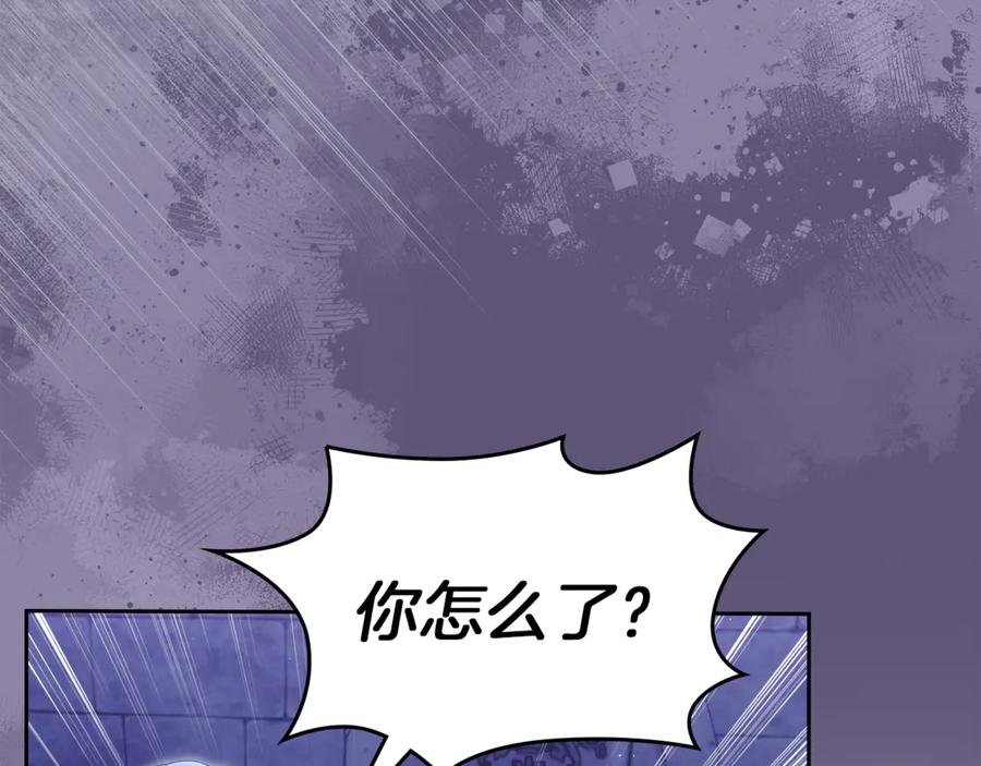 《我才是真正的家主》第49话 那就如你所愿 第12页