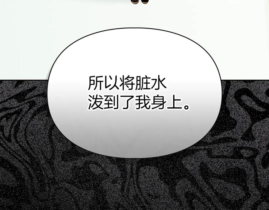《我才是真正的家主》第5话 继续做你的乖孩子吧 第60页