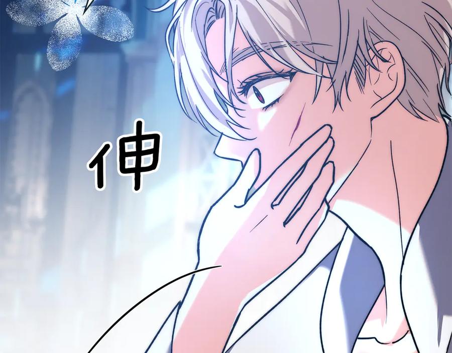 《我才是真正的家主》第5话 继续做你的乖孩子吧 第188页