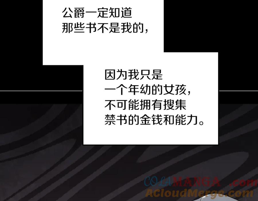 《我才是真正的家主》第5话 继续做你的乖孩子吧 第5页