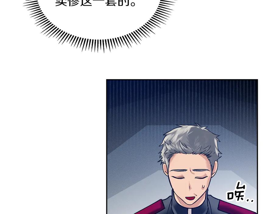 《我才是真正的家主》第5话 继续做你的乖孩子吧 第99页