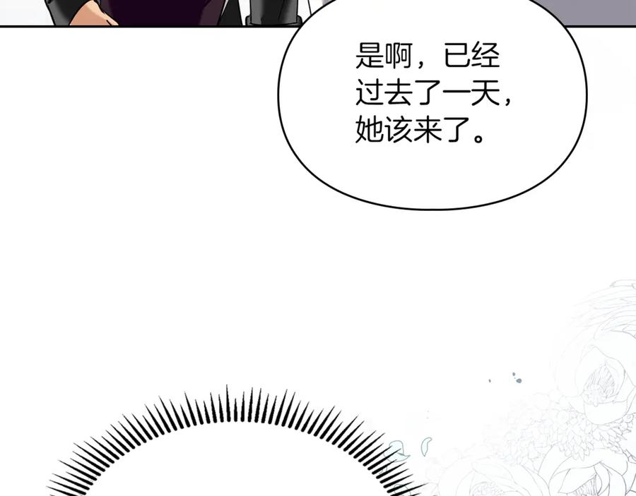 《我才是真正的家主》第5话 继续做你的乖孩子吧 第110页
