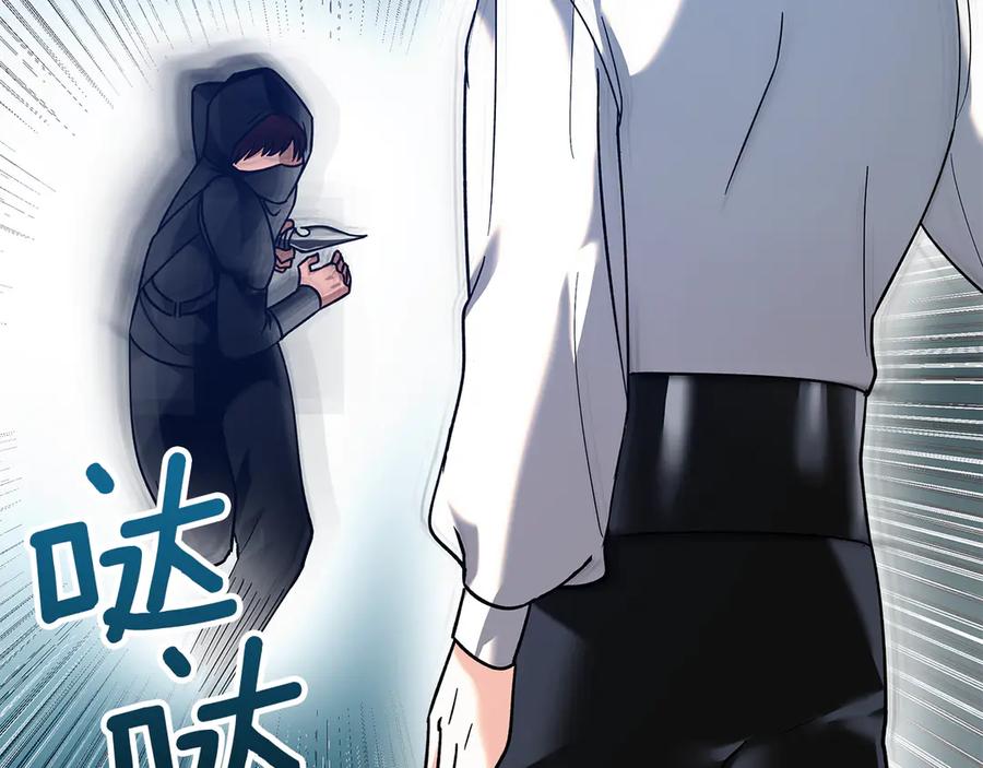 《我才是真正的家主》第5话 继续做你的乖孩子吧 第144页