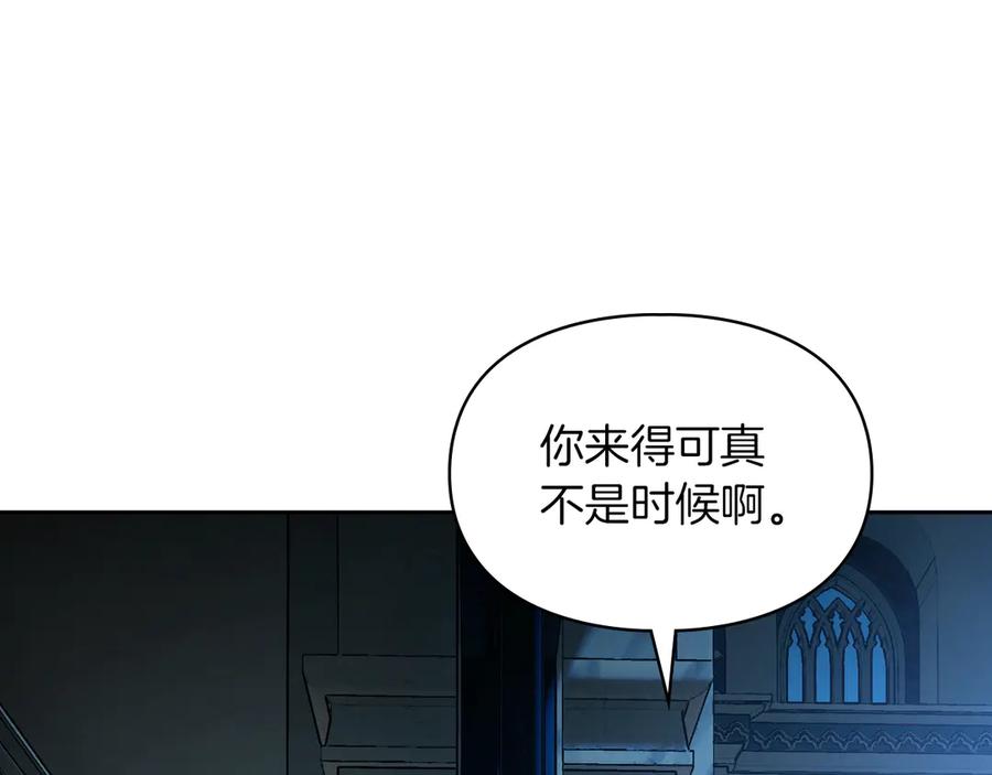 《我才是真正的家主》第5话 继续做你的乖孩子吧 第163页