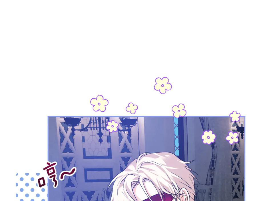 《我才是真正的家主》第5话 继续做你的乖孩子吧 第106页