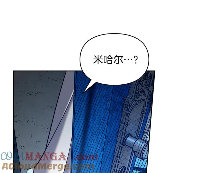 《我才是真正的家主》第5话 继续做你的乖孩子吧 第161页