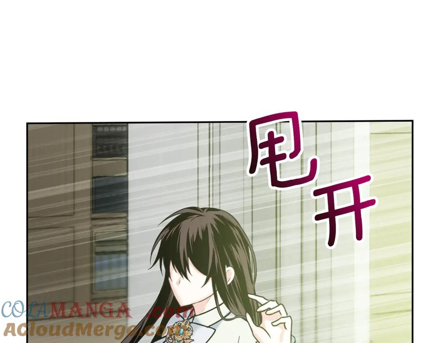 《我才是真正的家主》第5话 继续做你的乖孩子吧 第69页
