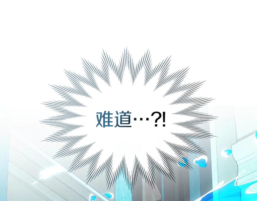 《我才是真正的家主》第5话 继续做你的乖孩子吧 第172页