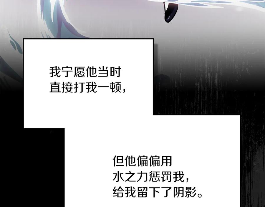 《我才是真正的家主》第5话 继续做你的乖孩子吧 第12页
