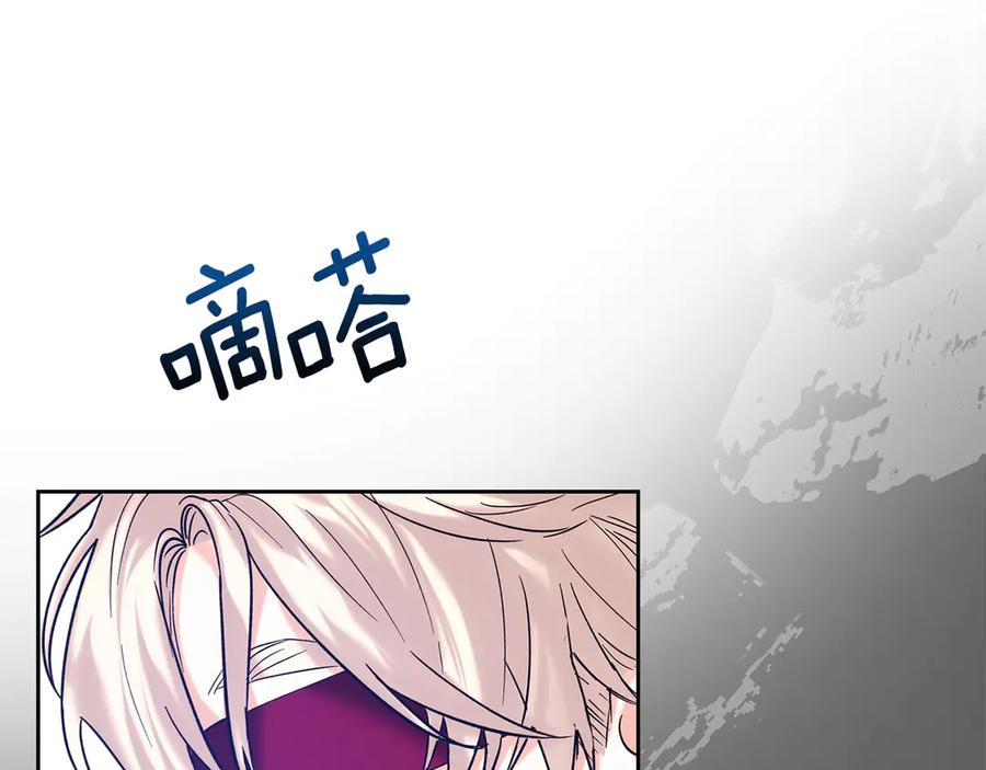 《我才是真正的家主》第5话 继续做你的乖孩子吧 第123页