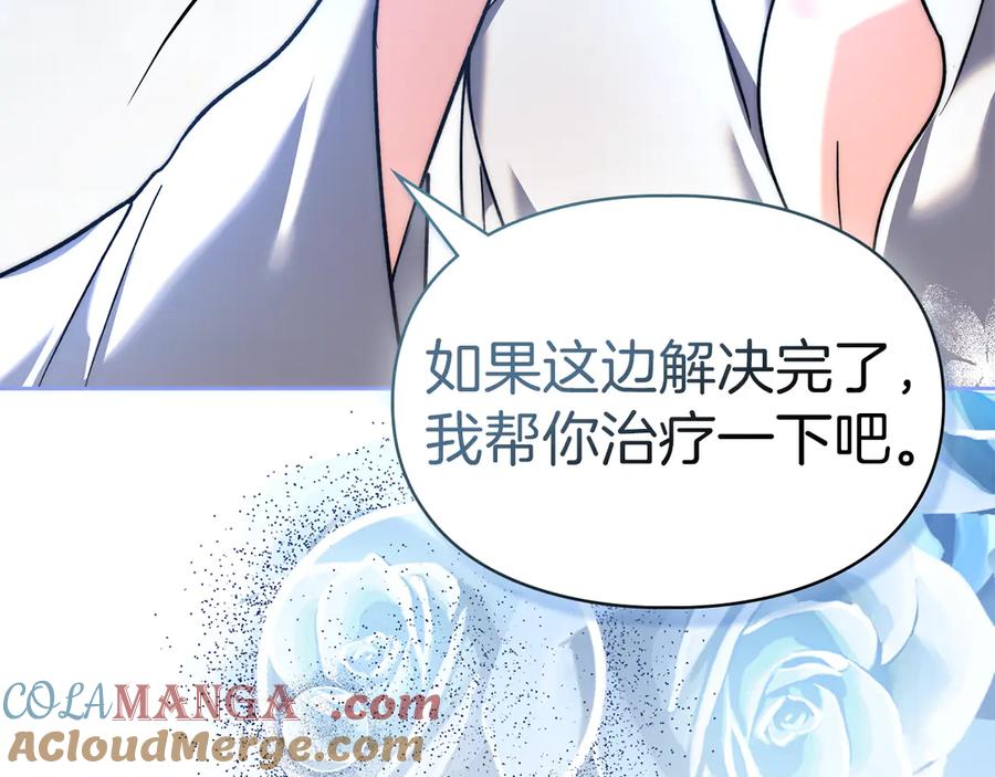 《我才是真正的家主》第5话 继续做你的乖孩子吧 第189页